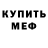 АМФЕТАМИН Розовый Spaggo