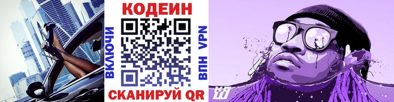 Codein Purple Drank Безенчук