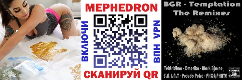 Меф мука Безенчук